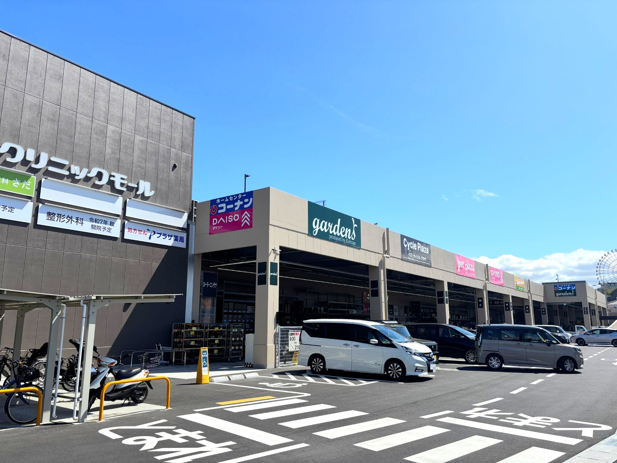 コーナン枚方大橋店